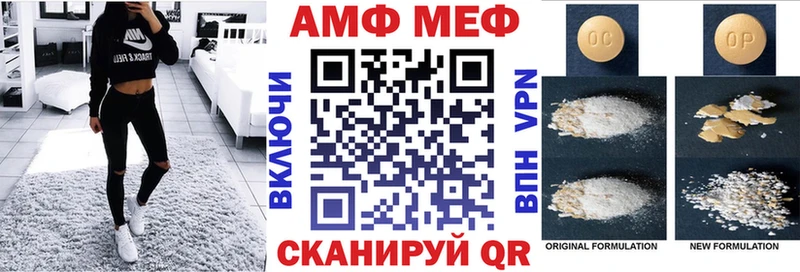 АМФ Розовый Новотитаровская