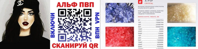 A PVP кристаллы  Купить где  Новотитаровская 