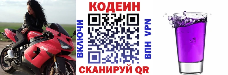 Купить закладки  Новотитаровская  Codein Purple Drank 